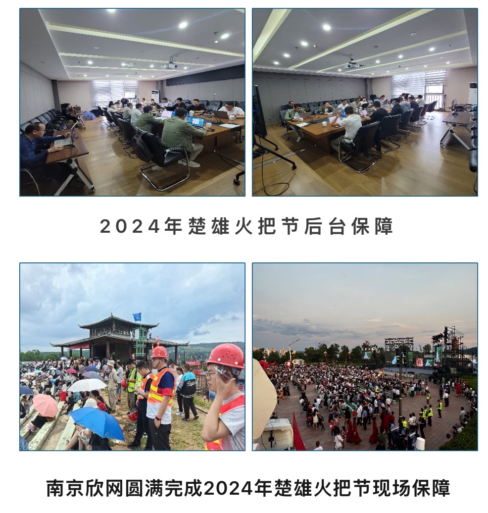 南京欣網(wǎng)通信科技股份有限公司|南京欣網(wǎng)|欣網(wǎng)通信